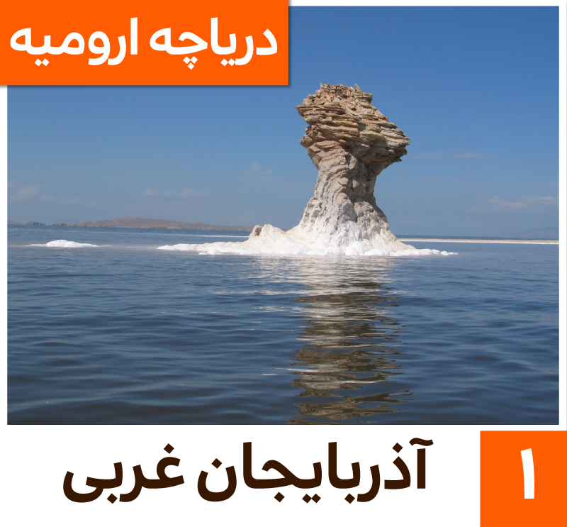 جاهای دیدنی ایران | 15 جای دیدنی که حتما باید بروید