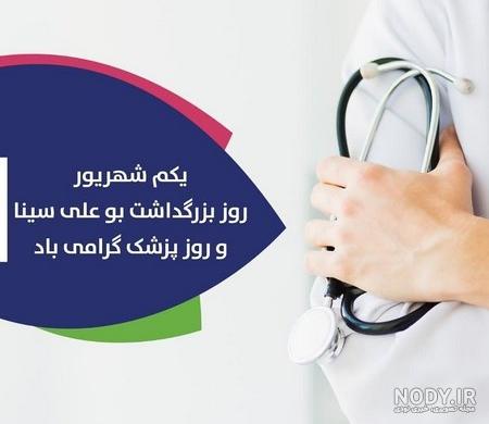 جلسه بهداشت و معاینه توسط پزشک - دبیرستان غیردولتی فرهنگ ایران جلسه بهداشت و معاینه توسط پزشک - دبیرستان غیردولتی فرهنگ ایران