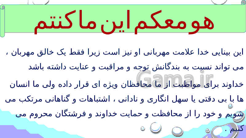 جواب فعالیت درس 4 پیام آسمانی هفتم جواب فعالیت درس 4 پیام آسمانی هفتم
