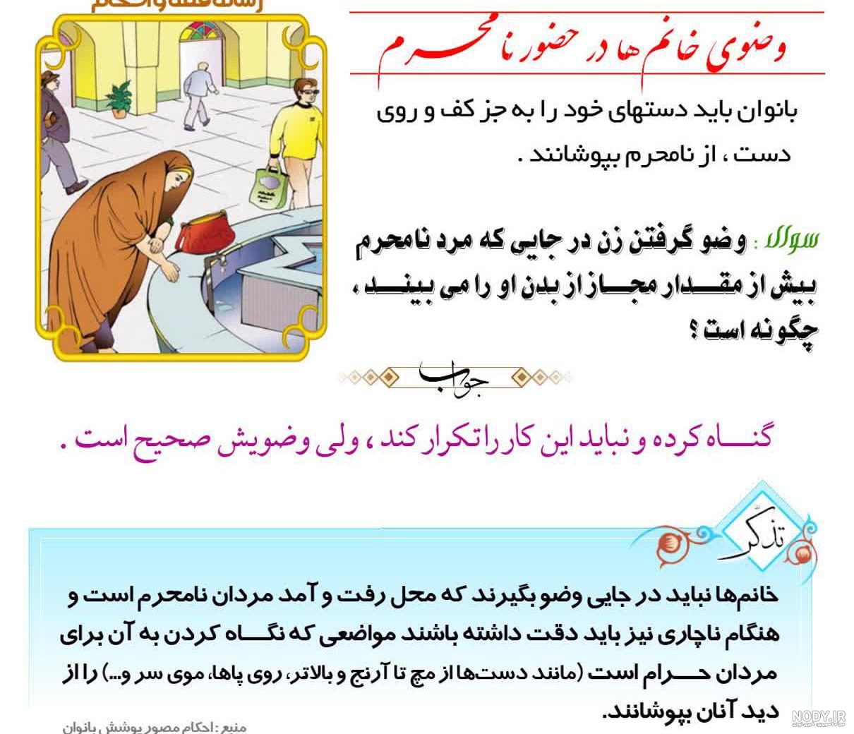 حدود شناسی حجاب و پوشش اسلامی از منظر آیت الله العظمی مکارم - خبرگزاری حوزه حدود شناسی حجاب و پوشش اسلامی از منظر آیت الله العظمی مکارم - خبرگزاری حوزه