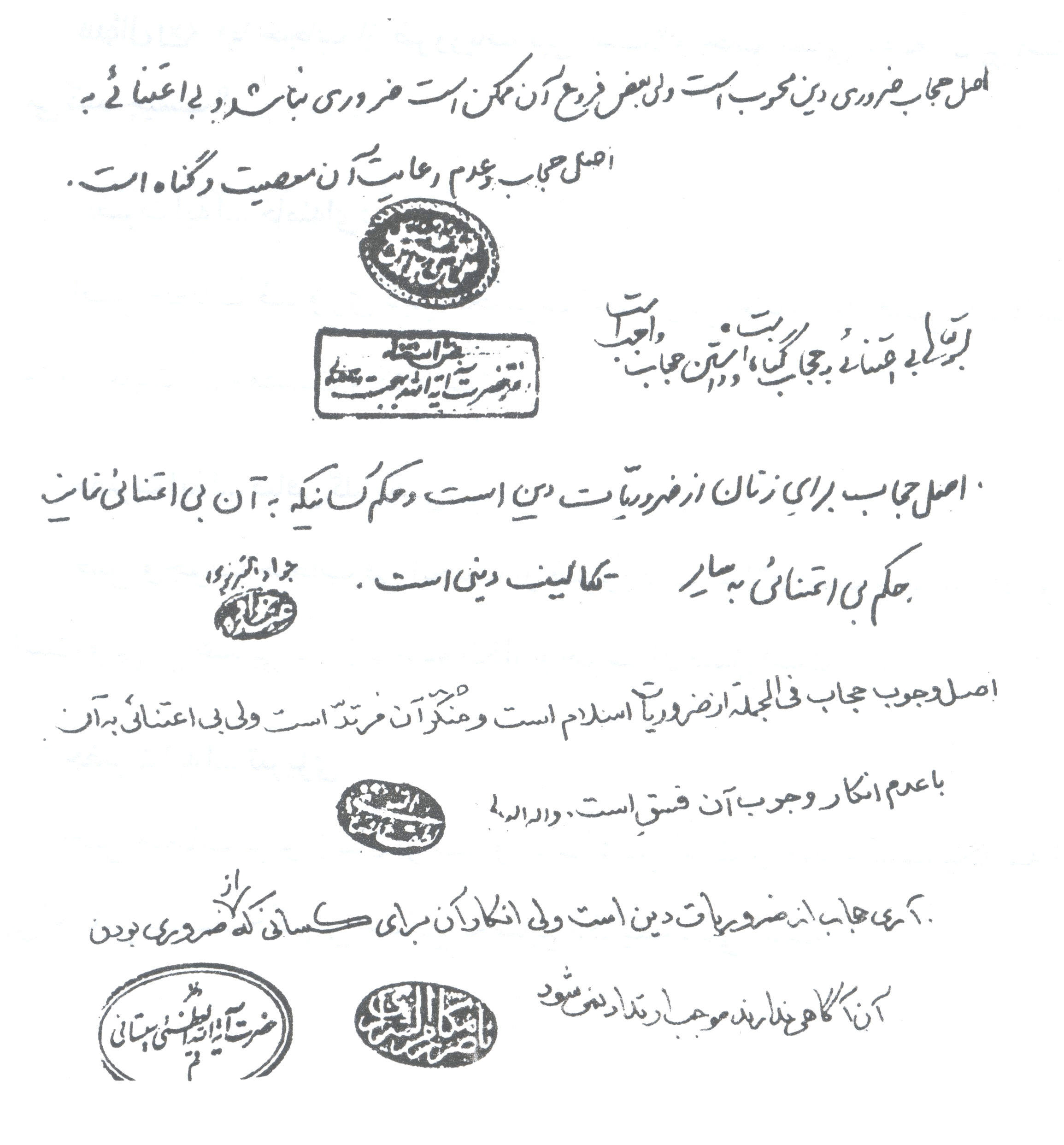 حکم انتشار عکس با چادر در فضای مجازی/ ریش پروفسوری چه حکمی دارد؟ - تسنیم حکم انتشار عکس با چادر در فضای مجازی/ ریش پروفسوری چه حکمی دارد؟ - تسنیم