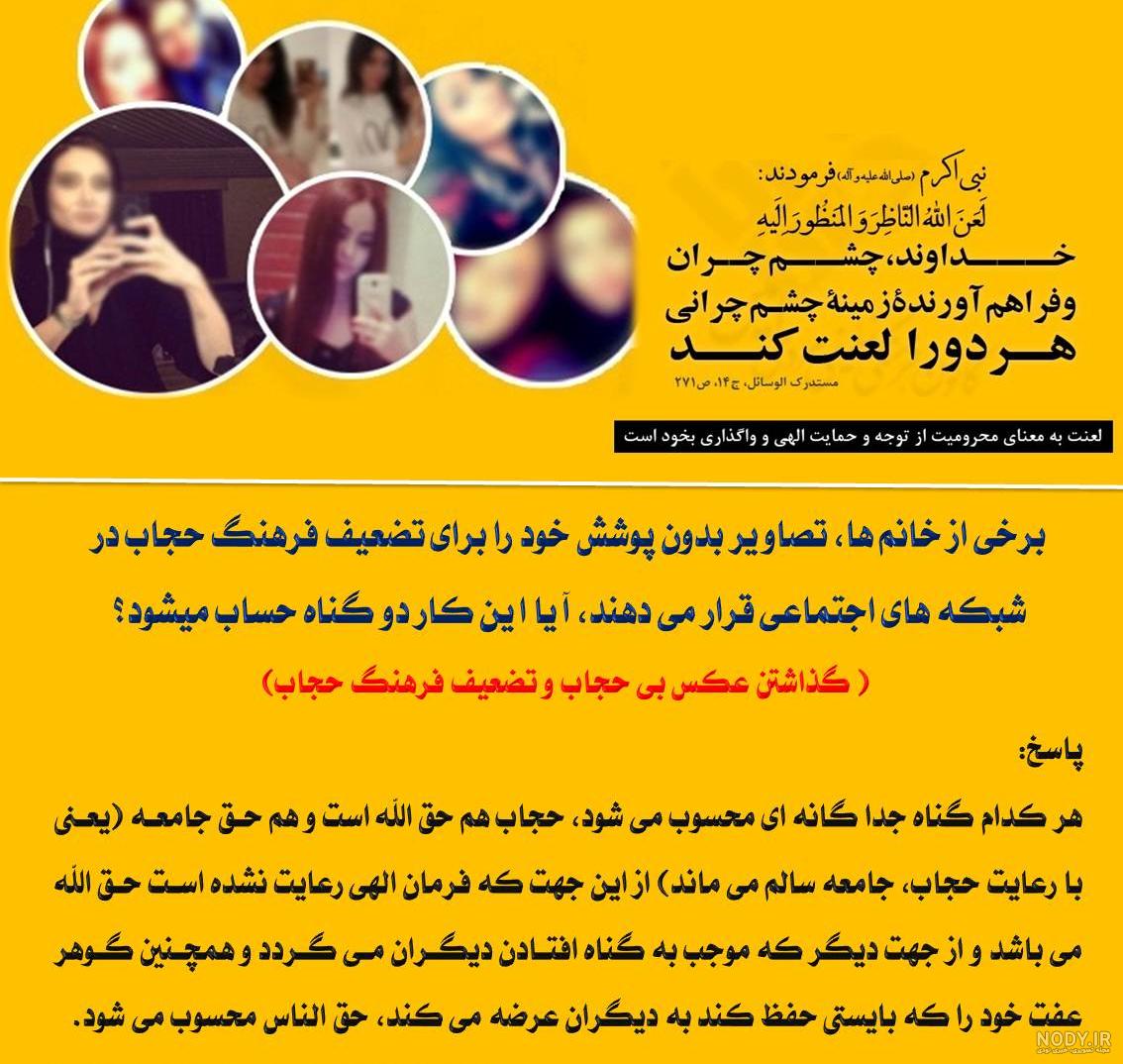 خواهرم ! عکس ات را در فضای مجازی را دریاب ... :: فرهنگ پرواز خواهرم ! عکس ات را در فضای مجازی را دریاب ... :: فرهنگ پرواز