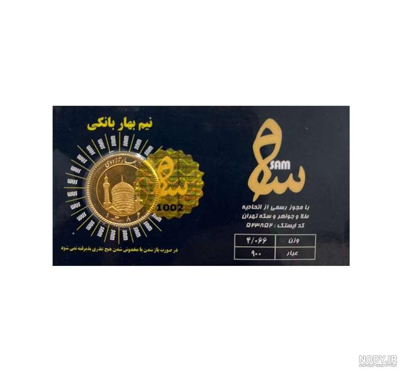 دلایل ضرب سکه با تاریخ 86 دلایل ضرب سکه با تاریخ 86