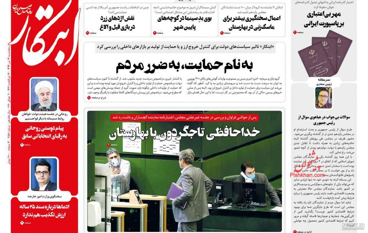 شرایط گرفتن پاسپورت در سال ۱۴۰۳ (مدارک + هزینه) - فلای‌تودی