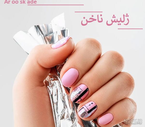 طراحی لوگو ناخن کار ، جذاب و حرفه ای | استودیو طراحی لوگو ترنج