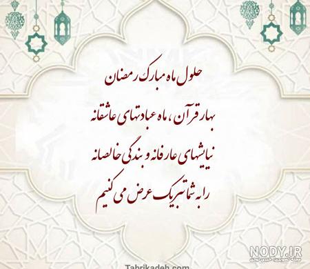 عکس / بهار معنویت