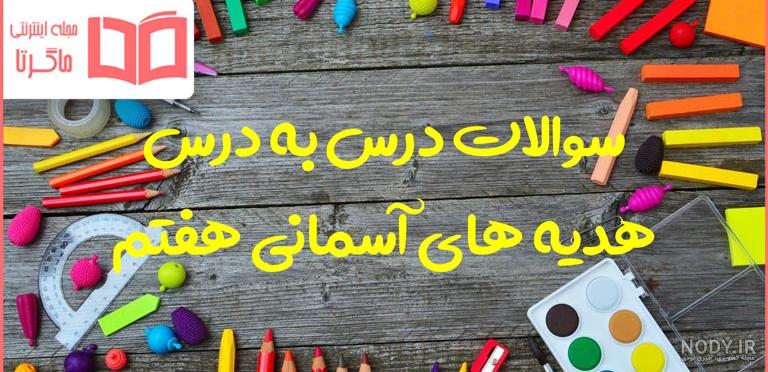 عکس آسمان هفتم - عکس نودی عکس آسمان هفتم - عکس نودی