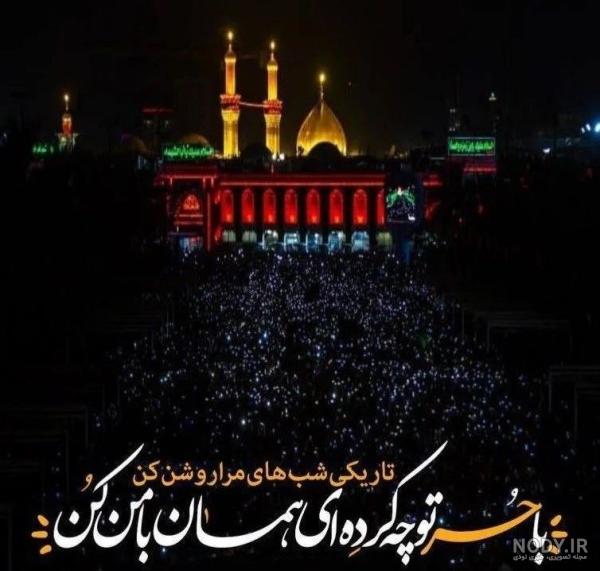 عکس برای پروفایل از امام حسین عکس برای پروفایل از امام حسین