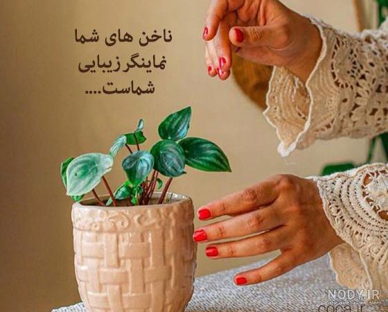 عکس برای پروفایل ناخن کارا