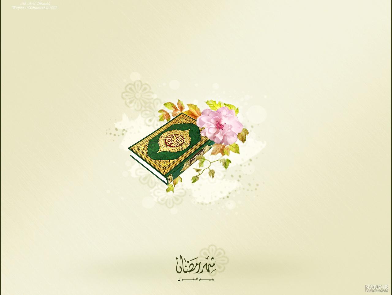 عکس بهار قران - عکس نودی