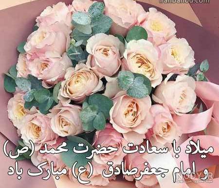 عکس تولد حضرت محمد و امام جعفر صادق عکس تولد حضرت محمد و امام جعفر صادق