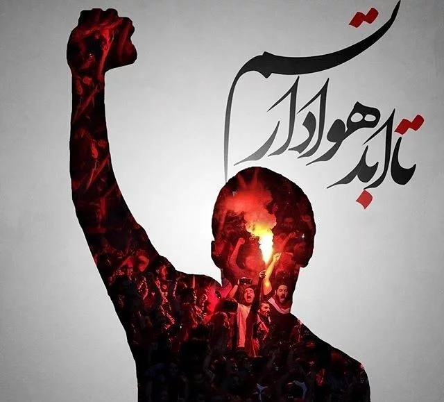 عکس دختر پرسپولیسی شیک برای پروفایل عکس دختر پرسپولیسی شیک برای پروفایل
