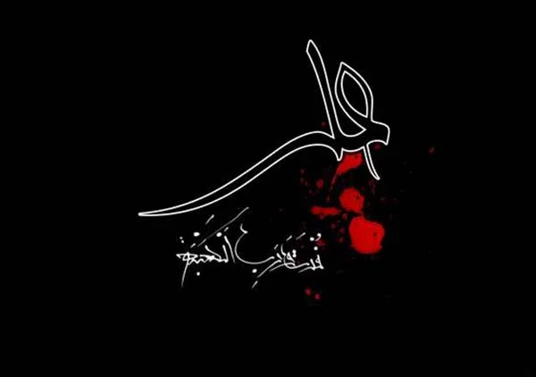 عکس زیبا شهادت امام علی