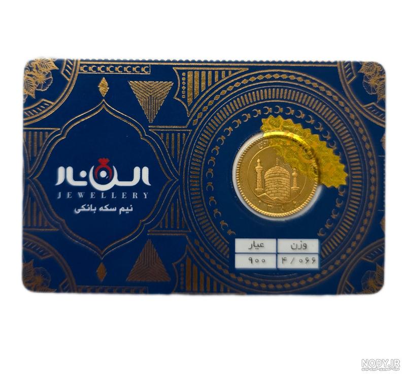 عکس سکه بهار آزادی ۸۶ عکس سکه بهار آزادی ۸۶
