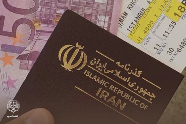 عکس صفحه اول پاسپورت ایرانی