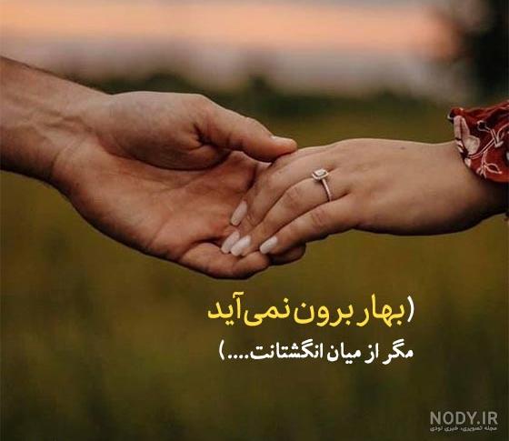 عکس عاشقانه دونفره بدون متن بهاری عکس عاشقانه دونفره بدون متن بهاری