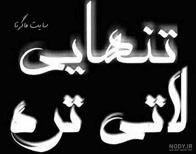 عکس لاتی شاخ عکس لاتی شاخ