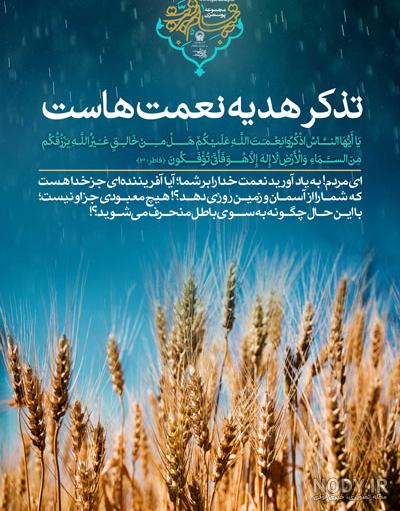 عکس نوشته برای محرم مخصوص ایام مختلف ماه محرم