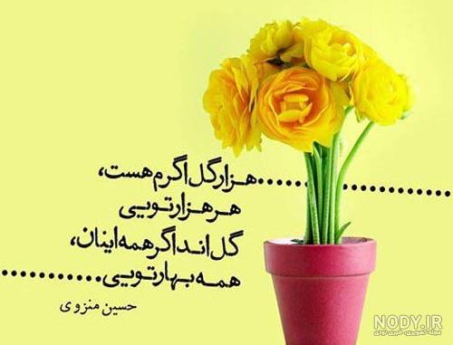 عکس نوشته های بهاری برای پروفایل شاد و خاص | اشعار و متن عاشقانه بهار عکس نوشته های بهاری برای پروفایل شاد و خاص | اشعار و متن عاشقانه بهار