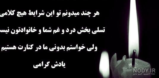 عکس نوشته تسلیت عمه جان