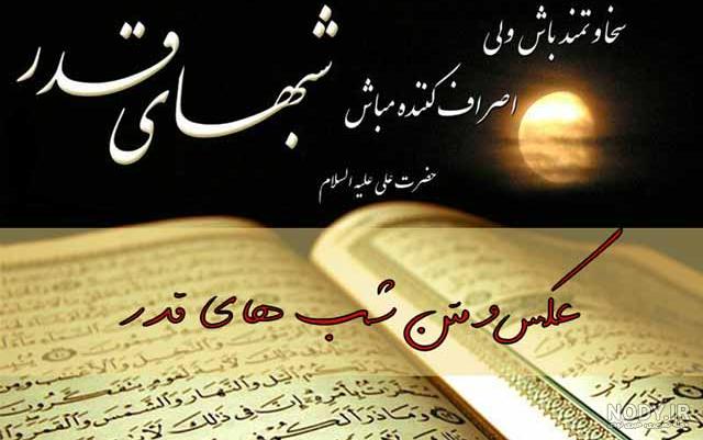 عکس نوشته خدا؛ دلنوشته های احساسی در مورد خدا برای پروفایل
