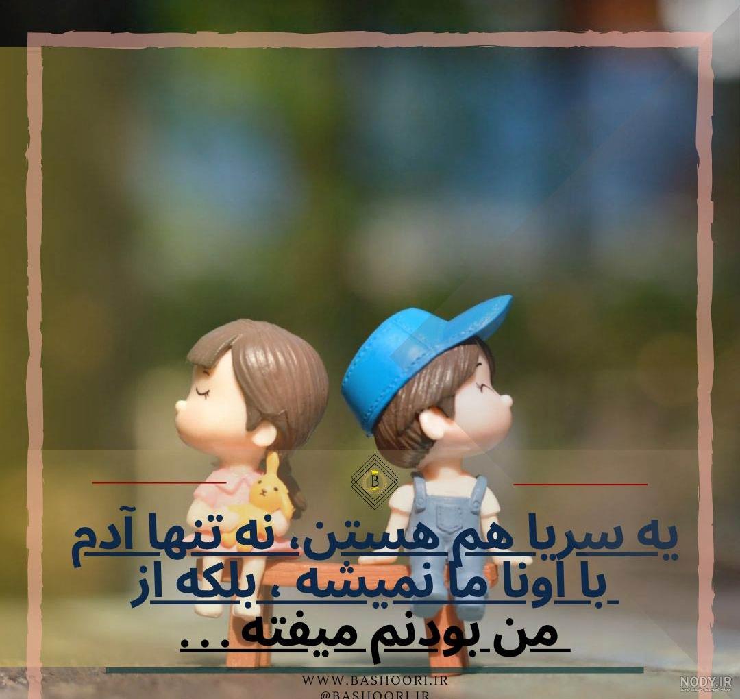 عکس نوشته دختر که داشته باشی عکس نوشته دختر که داشته باشی