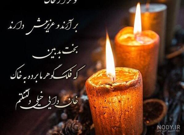 عکس نوشته روز چهلم + متن تسلیت فوت - عکس پروفایل