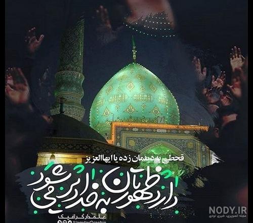 عکس نوشته زیبا برای ظهور حضرت مهدی (عج)