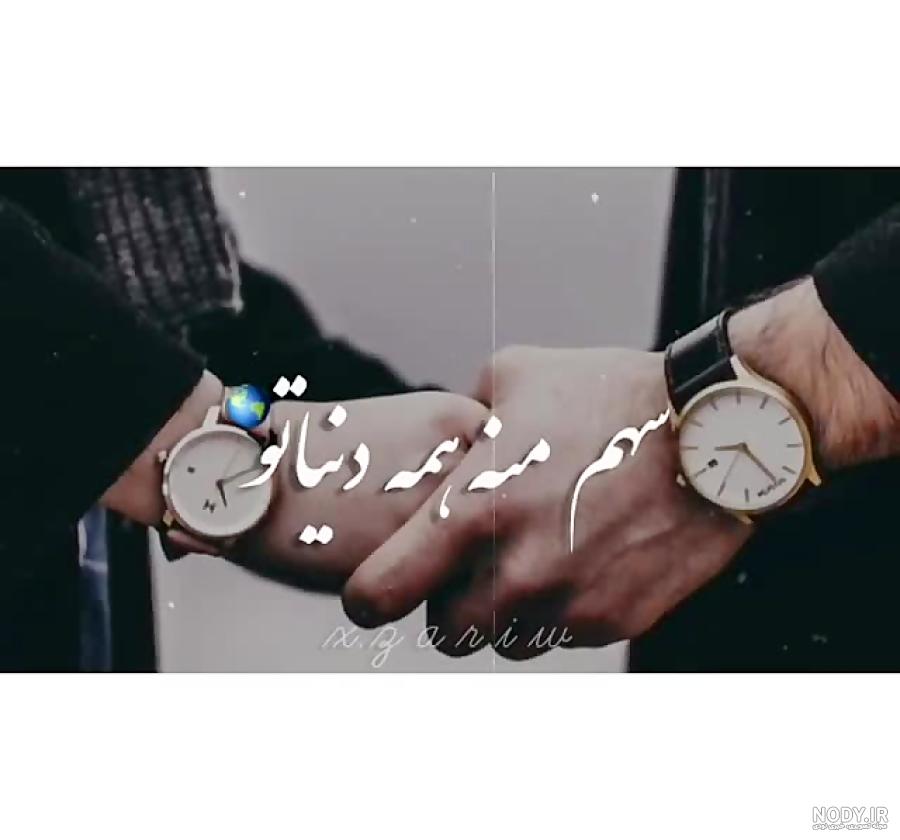 عکس نوشته شادمهر عقیلی جدید - عکس نودی