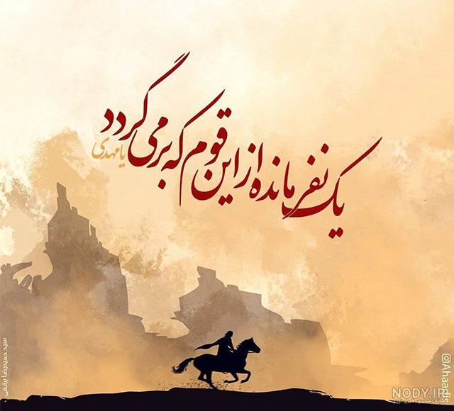 عکس نوشته ظهور امام زمان (عج)