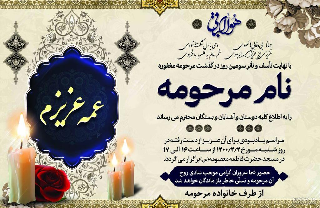 عکس نوشته فوت عمه جان