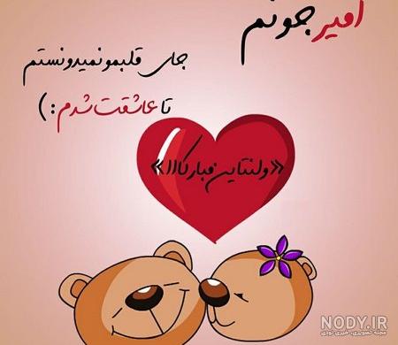 عکس نوشته ولنتاین مبارک ۱۴۰۲ با کپشن زیبا عکس نوشته ولنتاین مبارک ۱۴۰۲ با کپشن زیبا