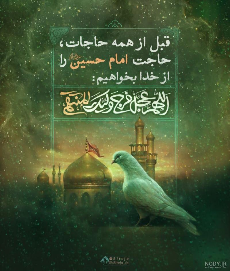 عکس واقعی امام حسین در موزه پاریس حدیث امام حسین در مورد فروش زنان ...