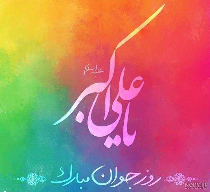 عکس ولادت حضرت علی | عکس پروفایل تولد امام علی