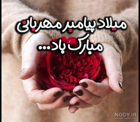 عکس ولادت حضرت محمد - عکس نودی عکس ولادت حضرت محمد - عکس نودی