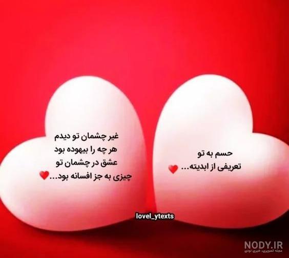 Podcast:عکس ولنتاین برای پروفایل 2019:majid Podcast:عکس ولنتاین برای پروفایل 2019:majid