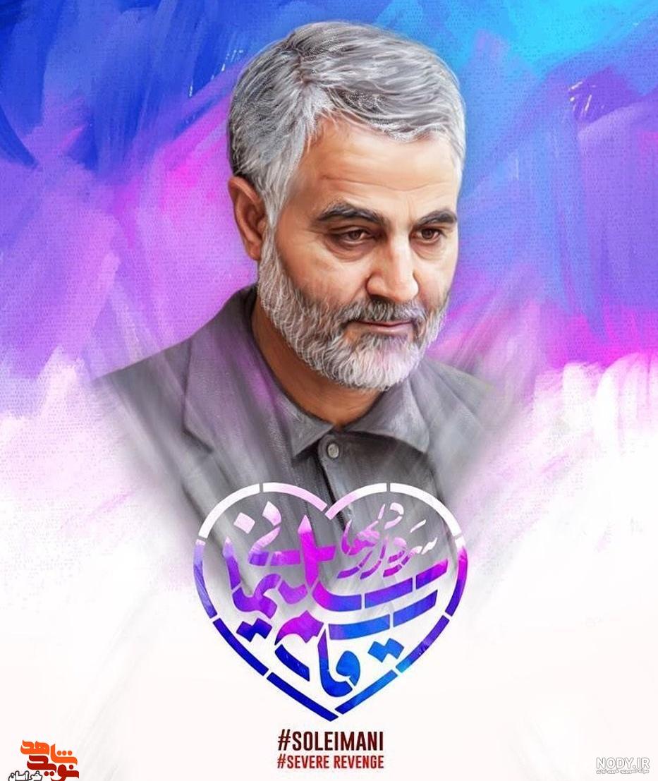 عکس پروفایل برای شهادت حاج قاسم سلیمانی