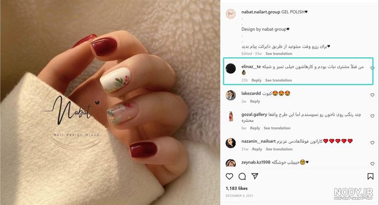 عکس پروفایل برای ناخن کار
