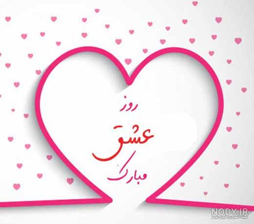 عکس پروفایل برای ولنتاین