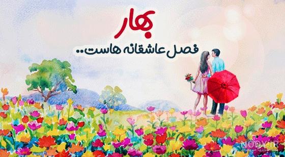 عکس پروفایل بهار 2023 | عکس بهار | عکس پروفایل طبیعت | عکس طبیعت بهاری | عکس  پروفایل شیک