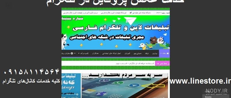 عکس پروفایل خاص کانال تلگرام عکس پروفایل خاص کانال تلگرام