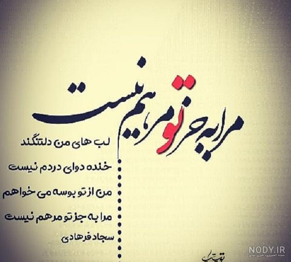 عکس پروفایل خدایا جز تو کسیو ندارم - عکس نودی عکس پروفایل خدایا جز تو کسیو ندارم - عکس نودی