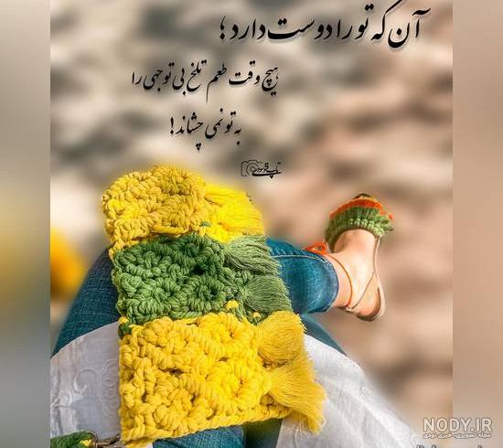 عکس پروفایل دخترونه شیک متن دار شاد عکس پروفایل دخترونه شیک متن دار شاد