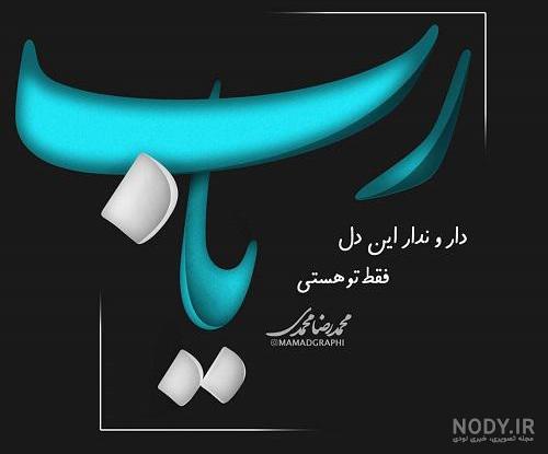 عکس پروفایل - سایت املاک زنجاب عکس پروفایل - سایت املاک زنجاب
