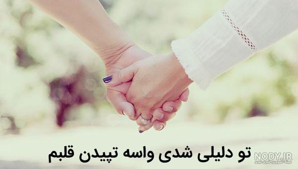 عکس پروفایل ست عاشقانه عکس پروفایل ست عاشقانه