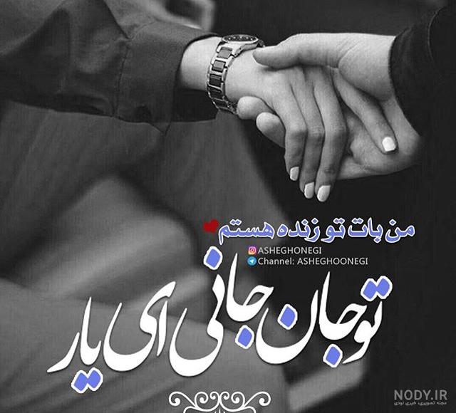 عکس پروفایل ست عاشقانه دونفره خاص عکس پروفایل ست عاشقانه دونفره خاص