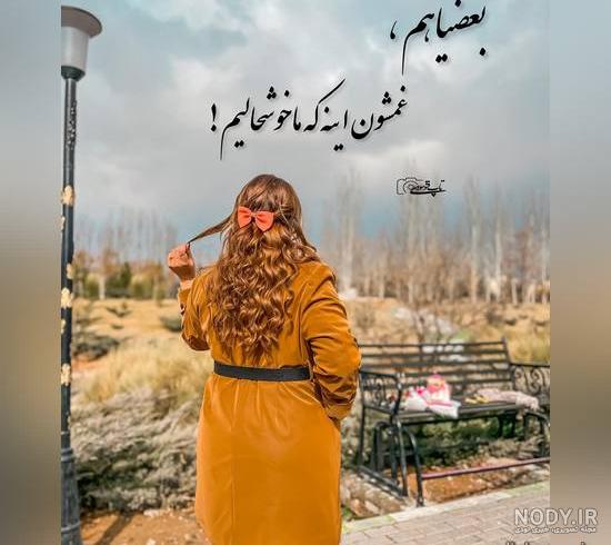 عکس پروفایل شیک و باکلاس زنانه + عکس پروفایل شیک متن دار عکس پروفایل شیک و باکلاس زنانه + عکس پروفایل شیک متن دار