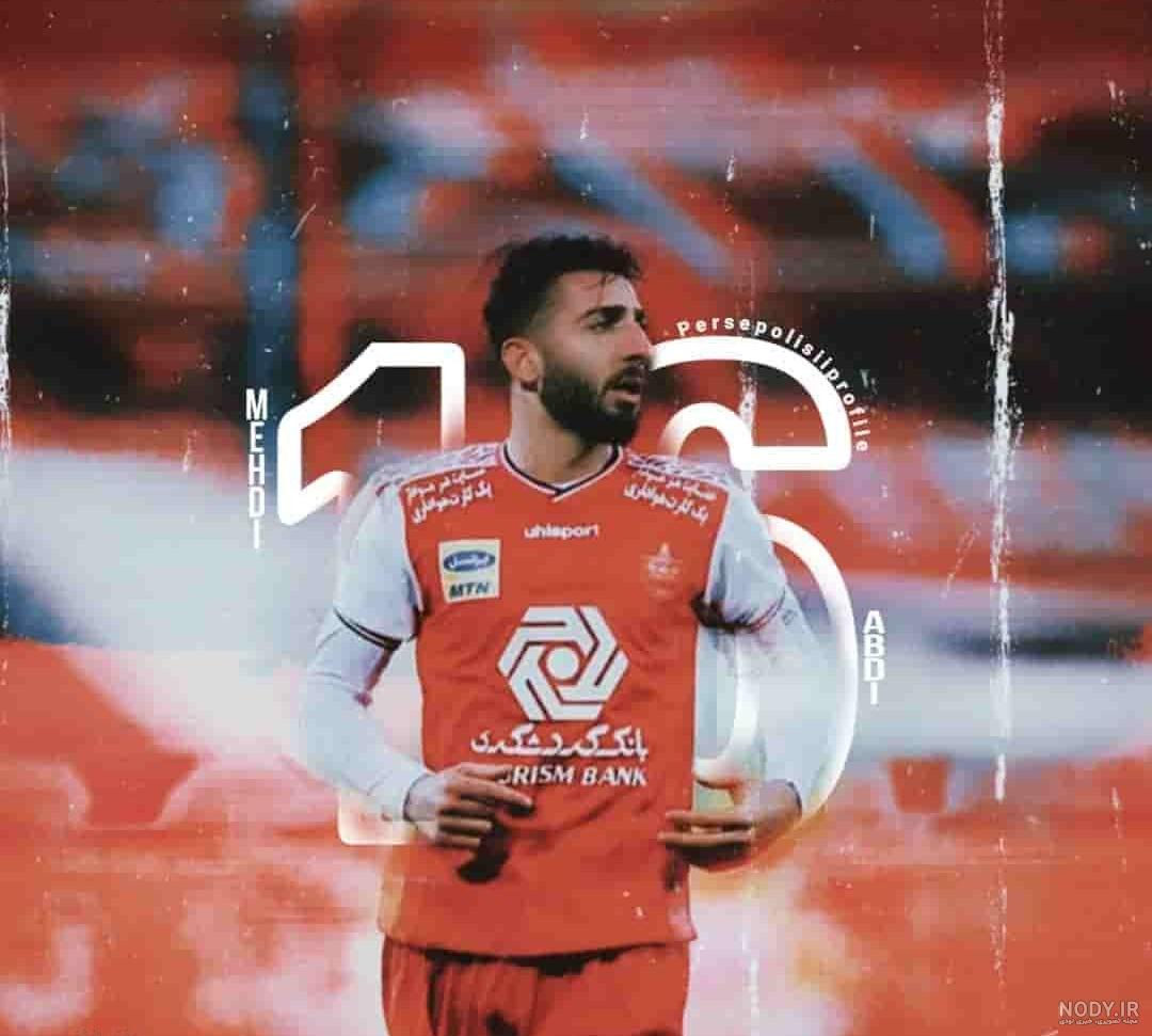عکس پروفایل صفحه عرفان باقری از پیراهن استقلال به پرسپولیس تغییر کرد