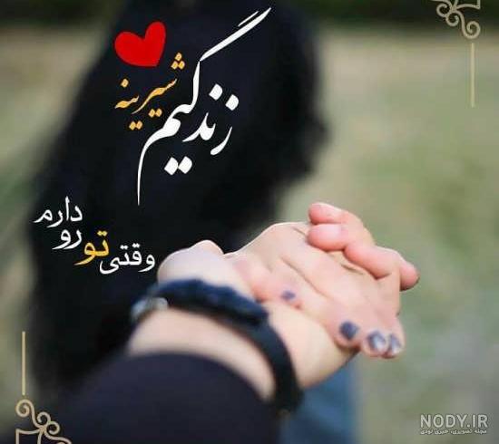 عکس پروفایل عاشقانه دونفره بدون متن + عکس عاشقانه خاص