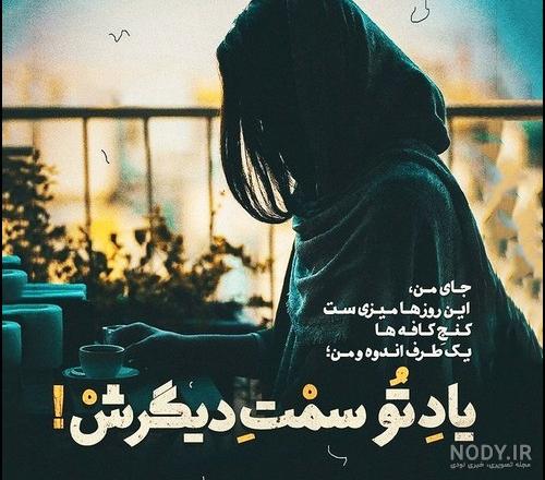 عکس پروفایل غمگین